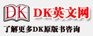 DK英文网